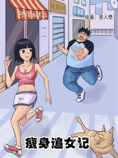 橙果短剧主线剧情封面：橙果小职员的逆袭起点